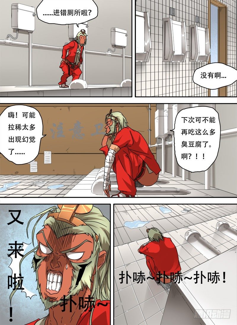 第四话：留芳青屎（04）6