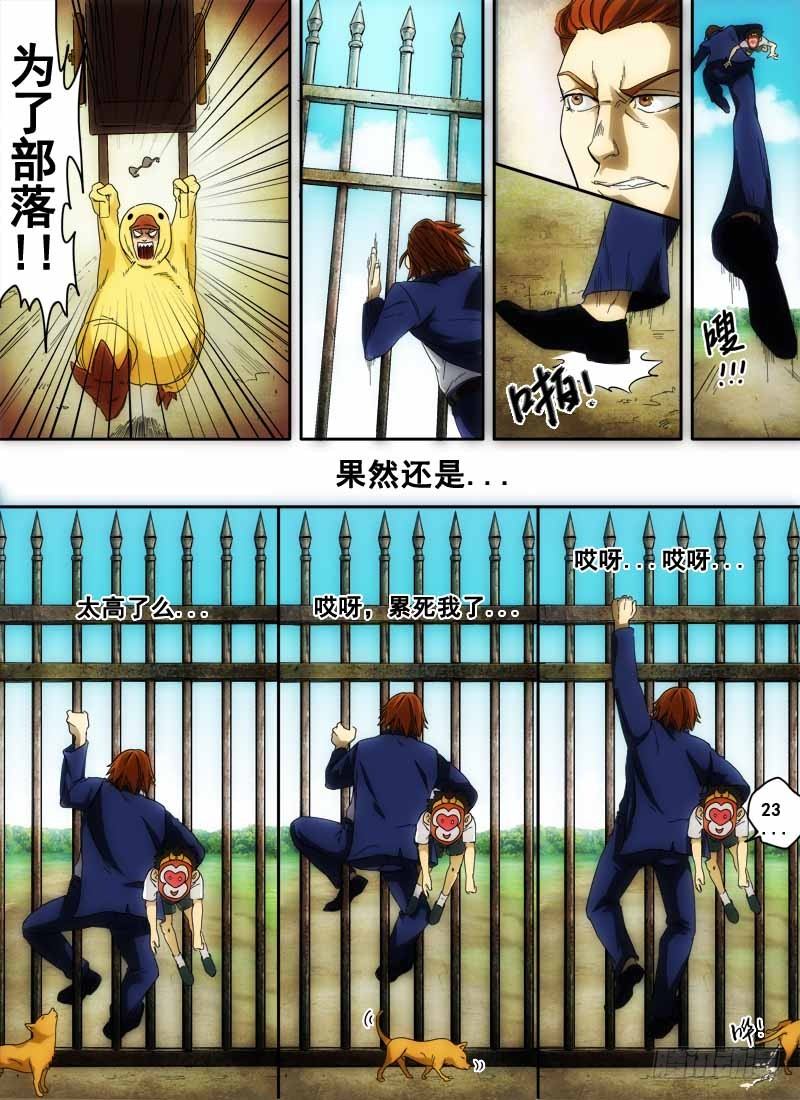 第三话：信手屠鸭（03）2