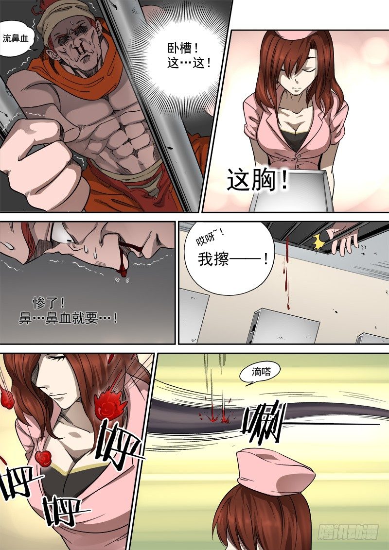 第五话：心怀鬼胎（02）9