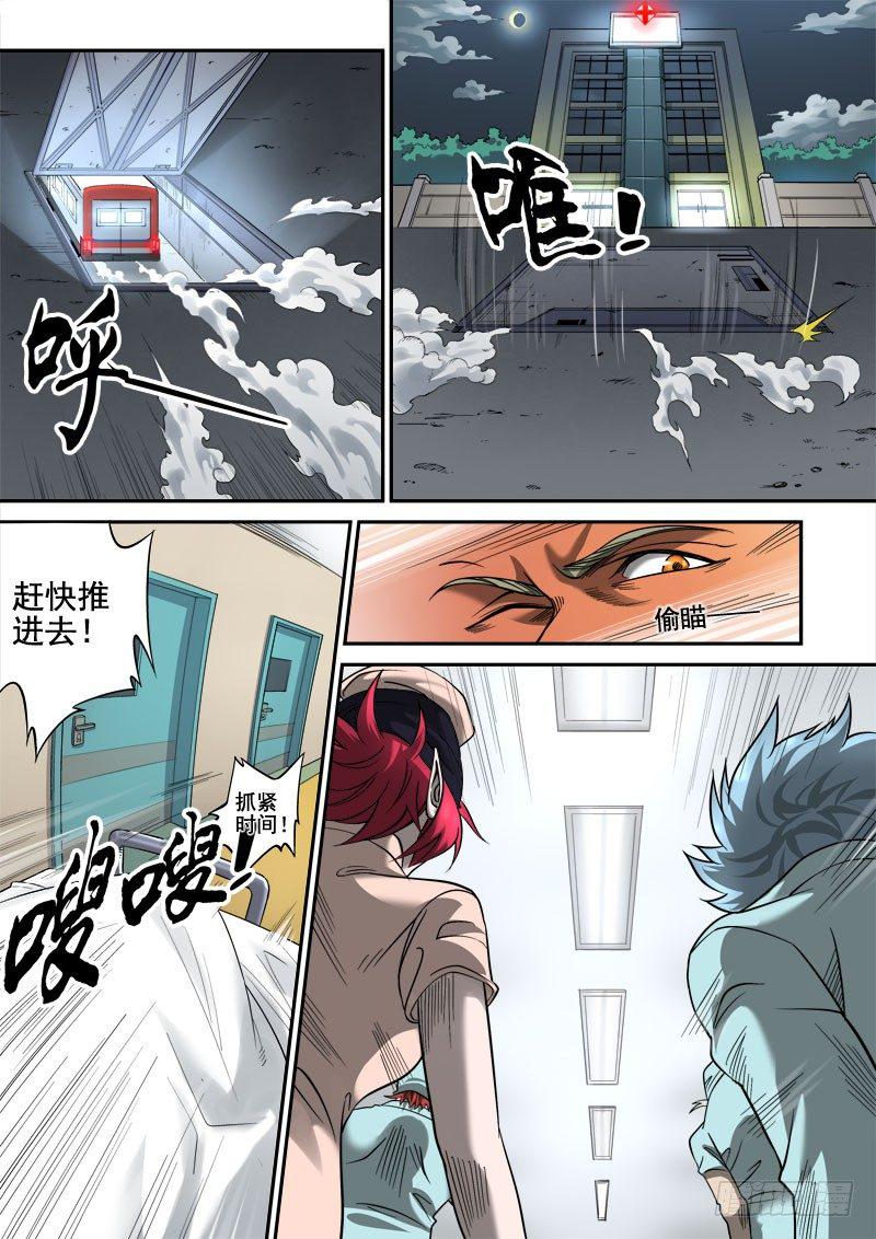 第六话：月落星沉（01）6