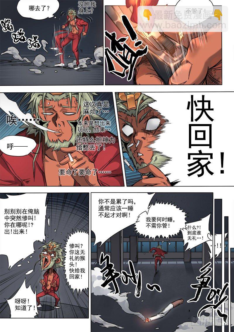 第八话：神区鬼奥（02）2