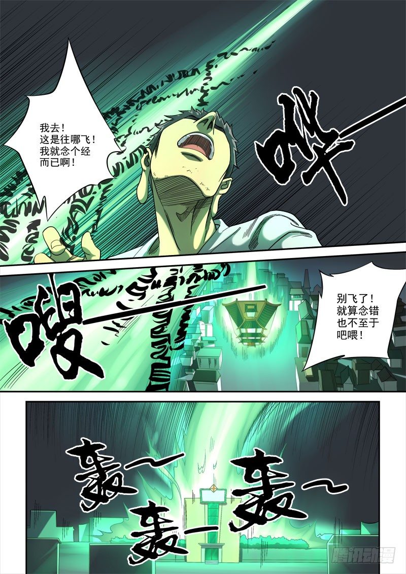 第六话：月落星沉（02）7