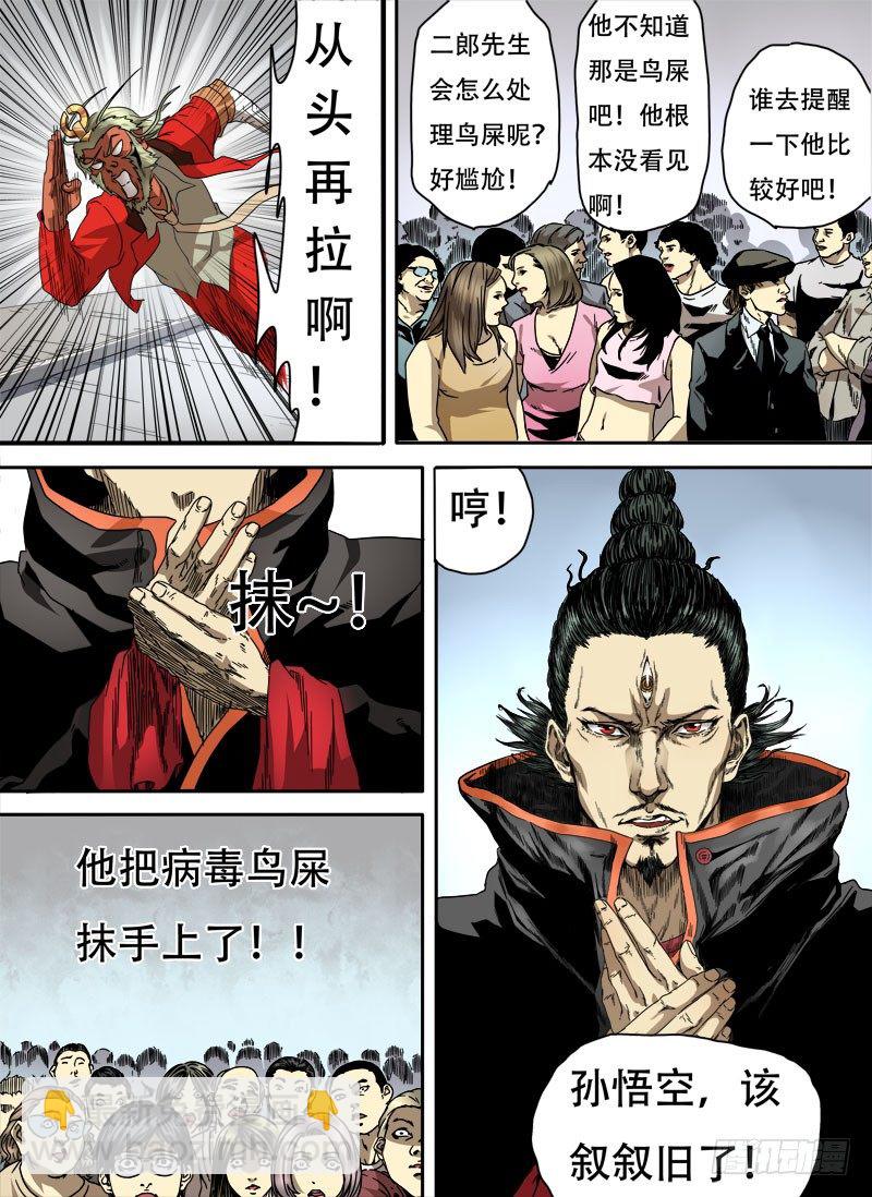 第四话：留芳青屎（03）8