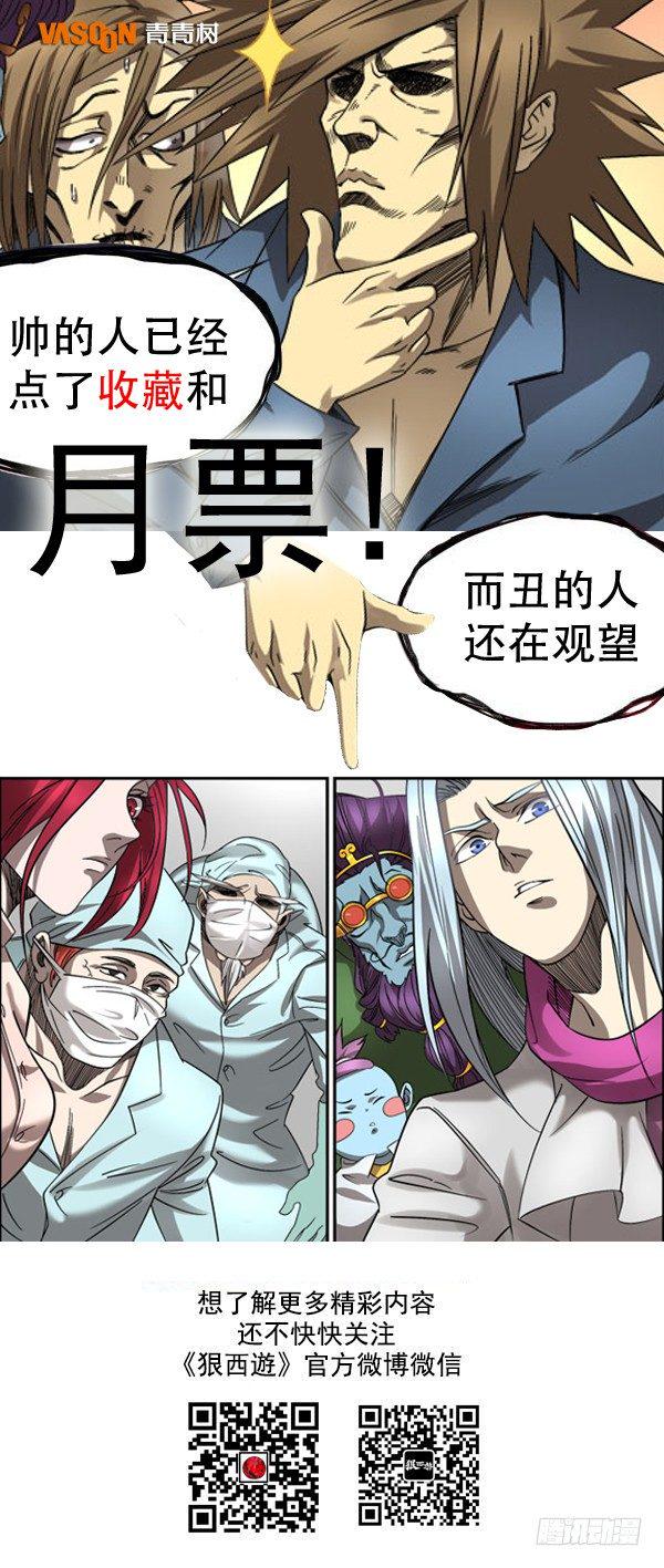第六话：月落星沉（03）9