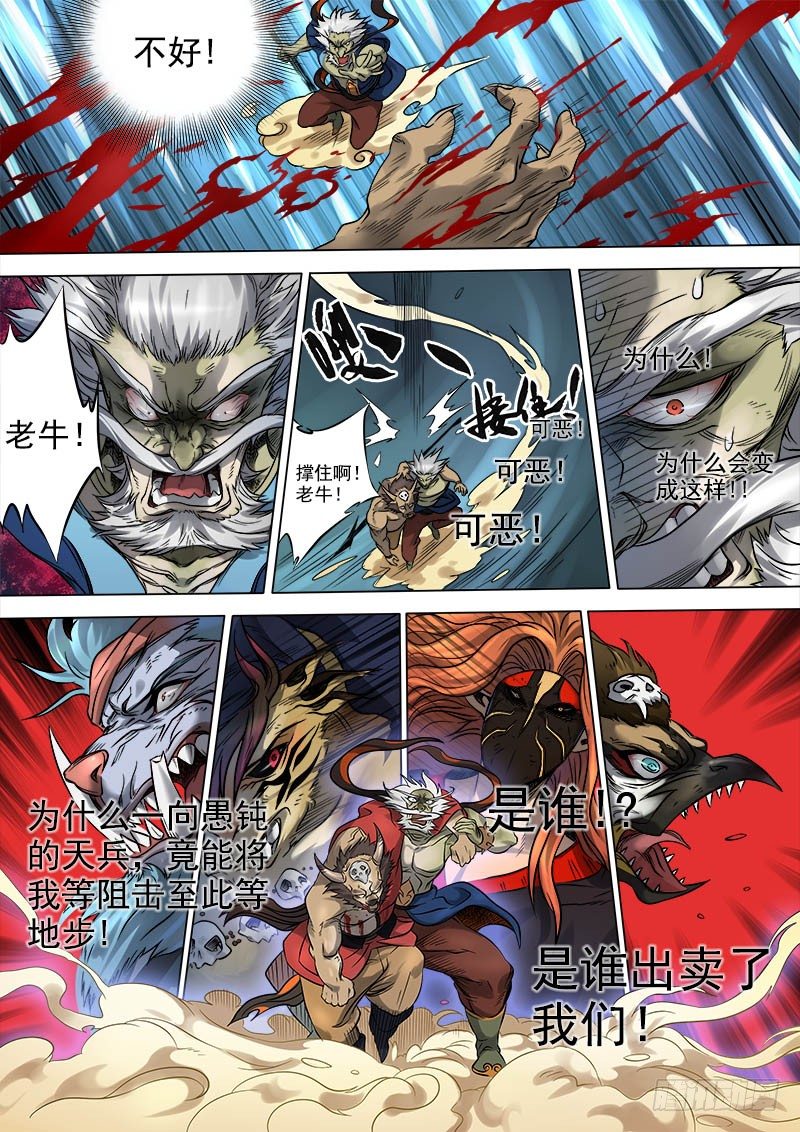 第七话：刀光血影（03）5