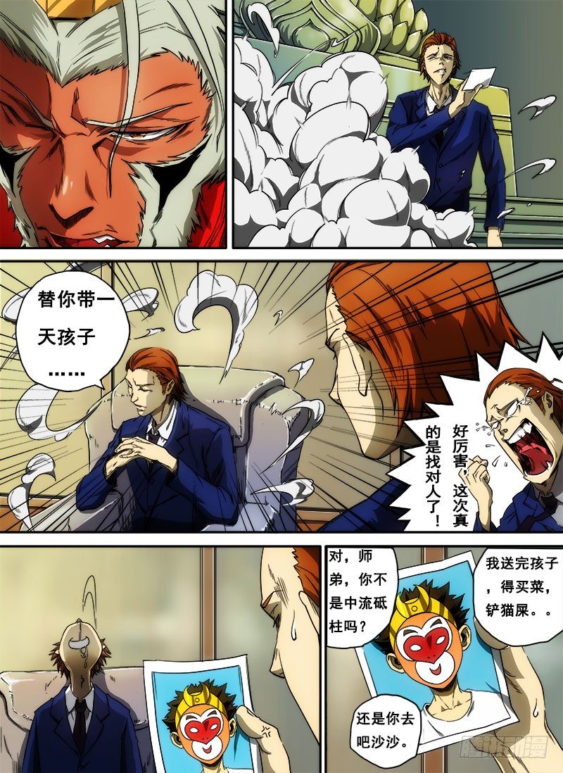 第三话：信手屠鸭（01）4
