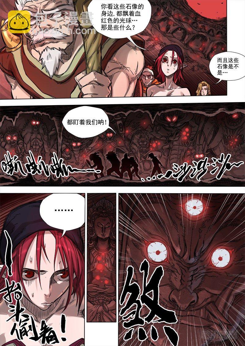 第八话：神区鬼奥（02）6