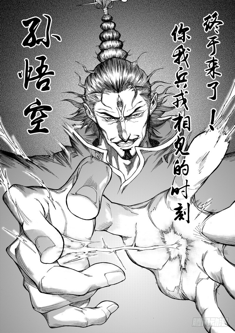 第八话 ：神区鬼奥（06）7