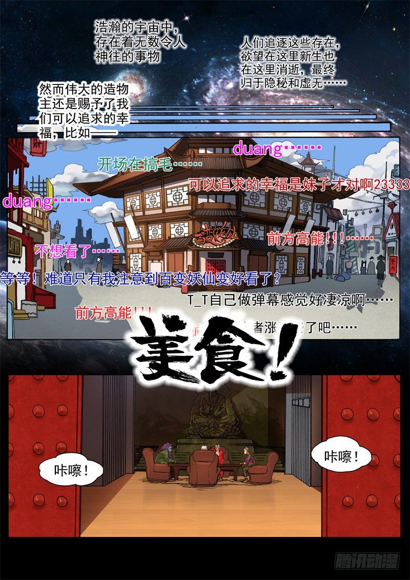 第二话：冒名接脚（01）1