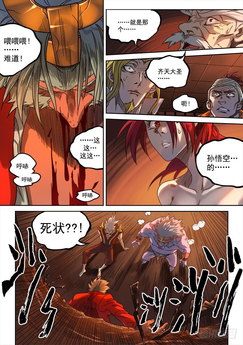 第七话：刀光血影（04）3