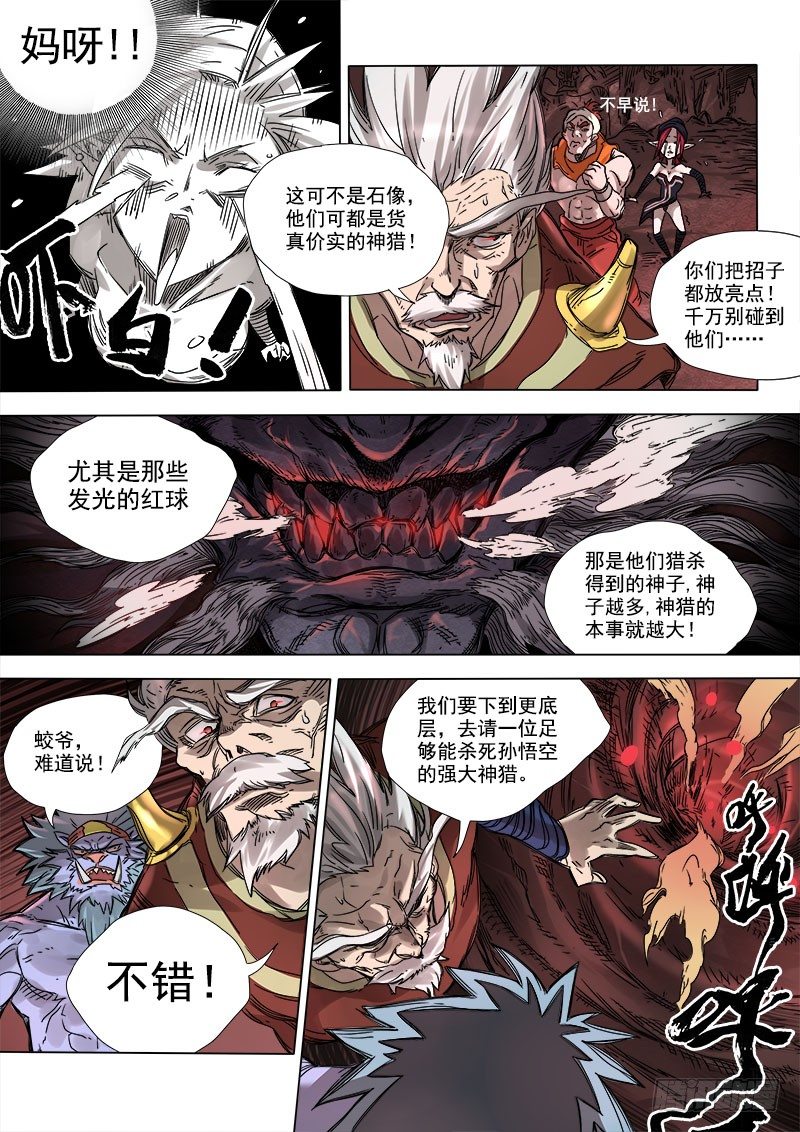 第八话：神区鬼奥（02）7