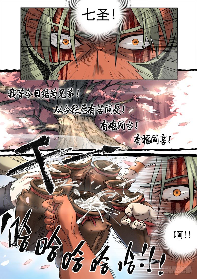 第七话：刀光血影（03）2