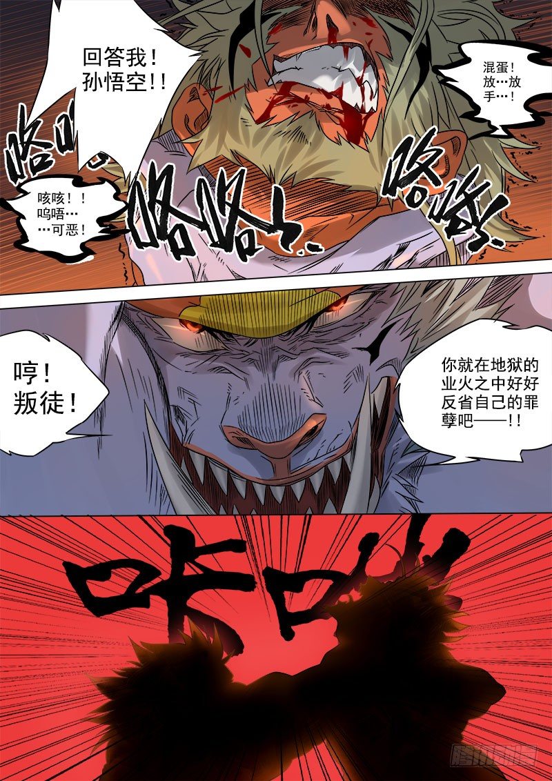 第七话：刀光血影（04）2