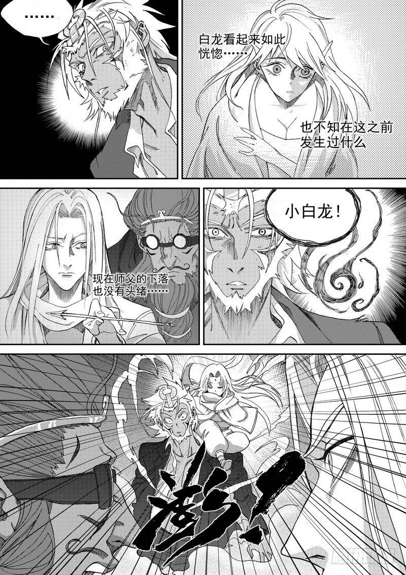 第八话 ：神区鬼奥（06）3