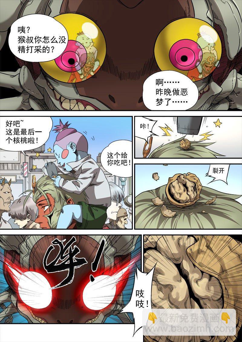 第五话：心怀鬼胎（01）8