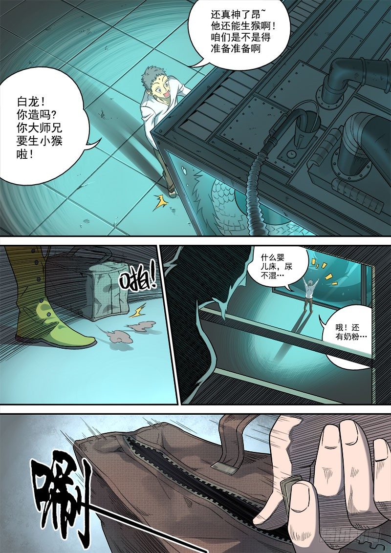 第六话：月落星沉（04）6