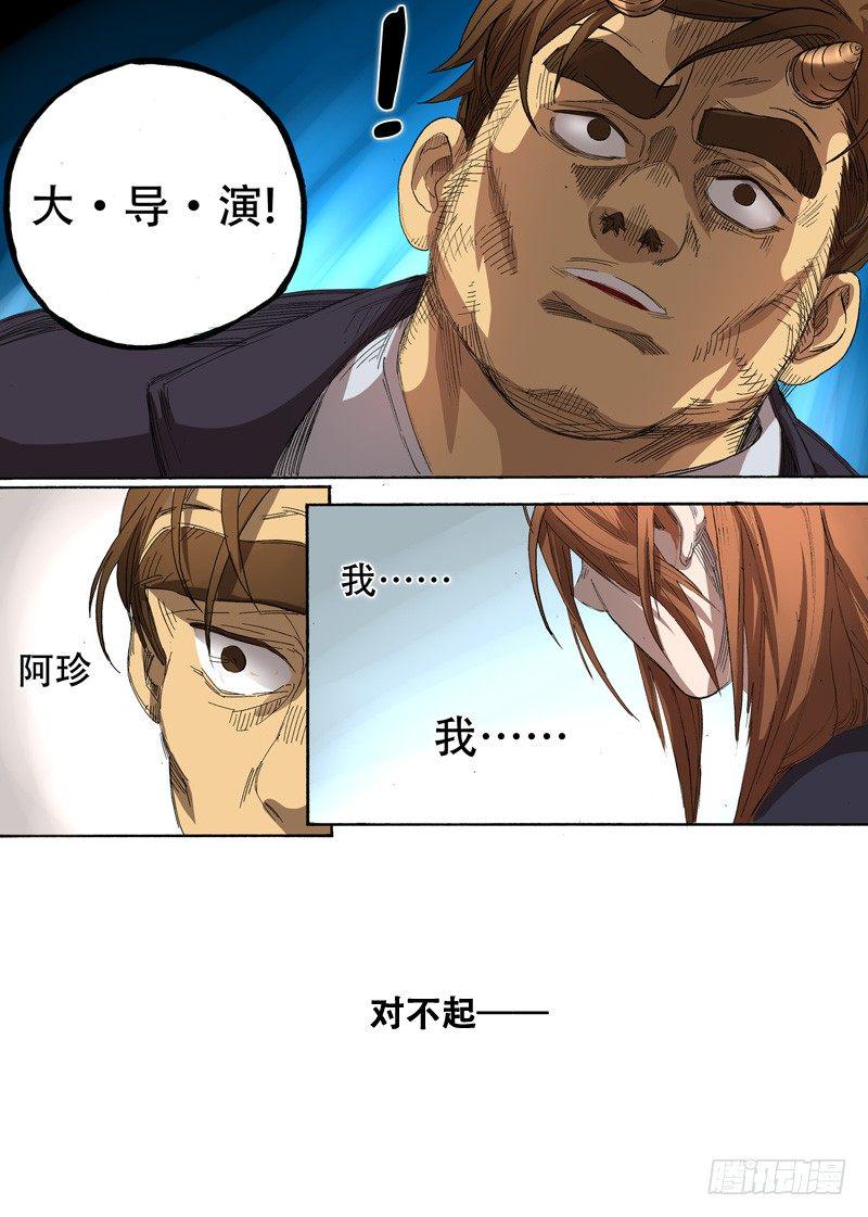 第一话：墓中无人（04）8