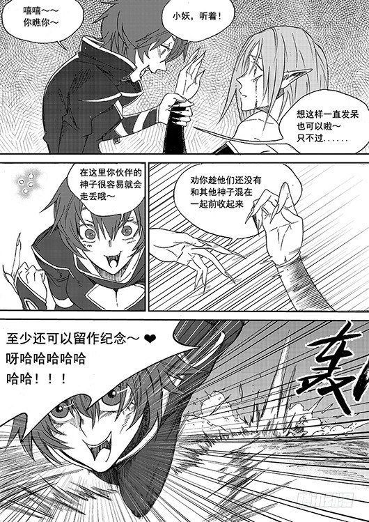 第八话 ：神区鬼奥（05）5