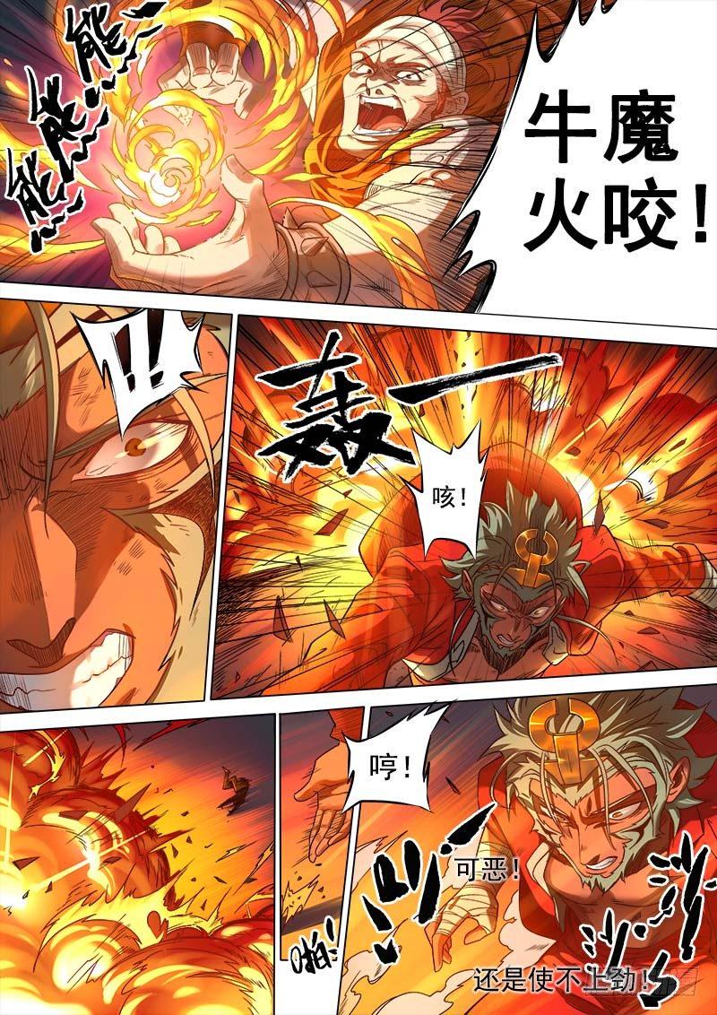 第七话：刀光血影（01）2