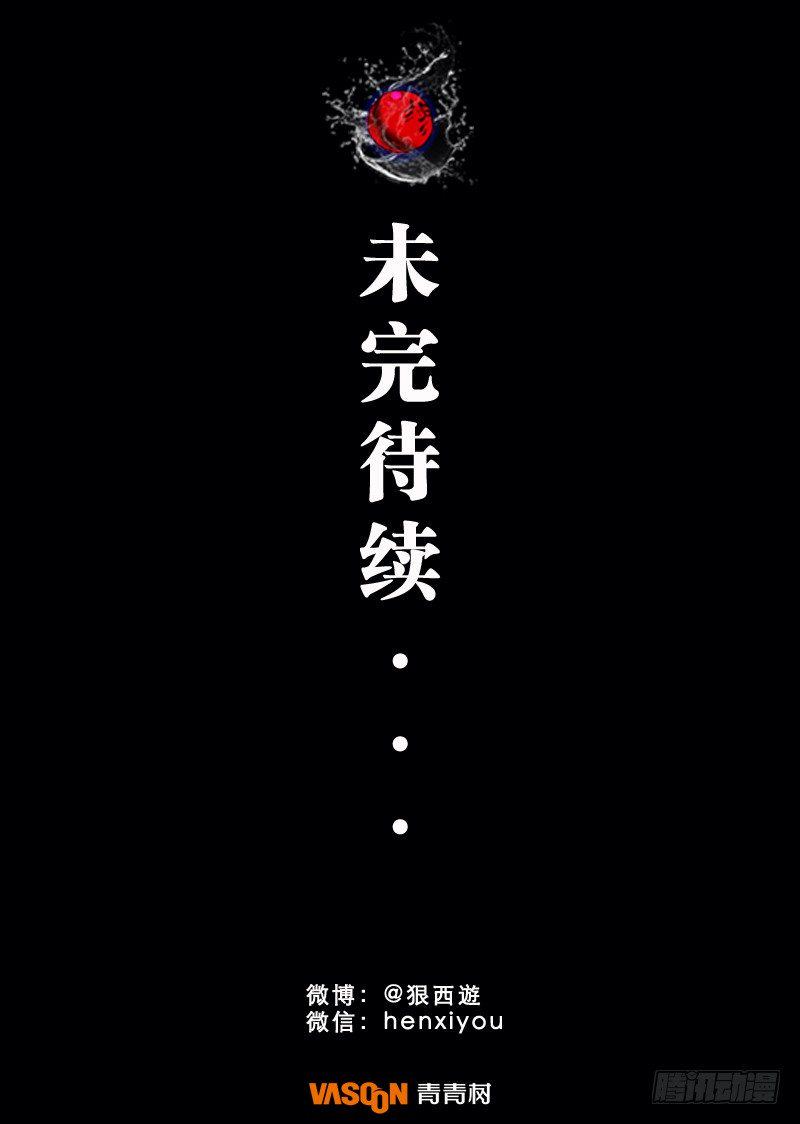 第一话：墓中无人（02）9