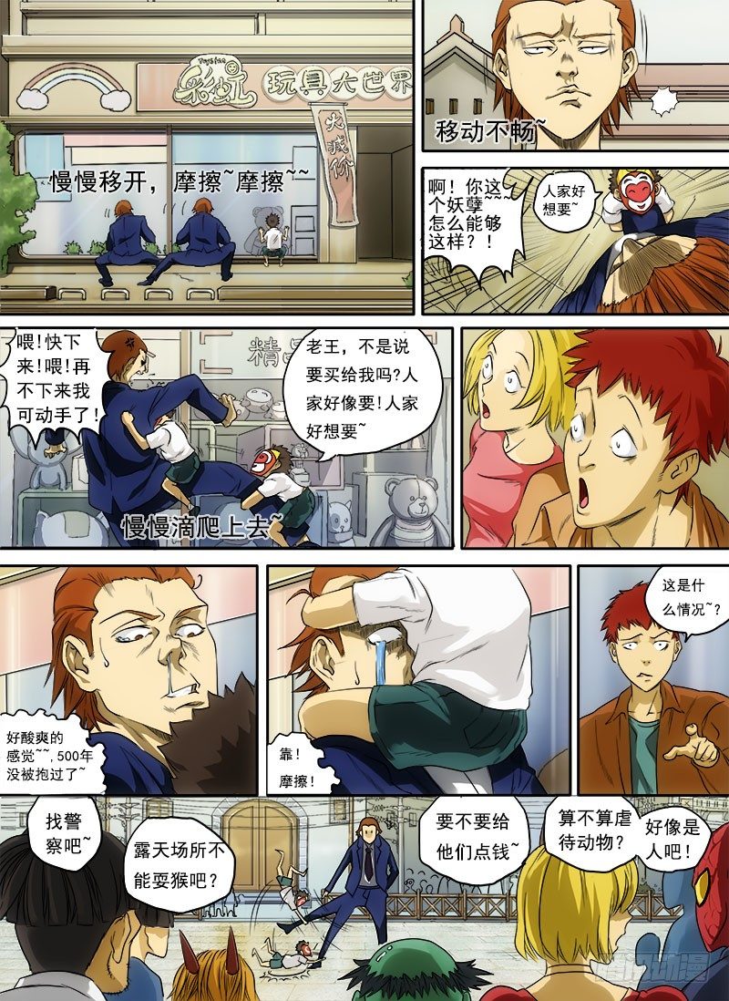 第三话：信手屠鸭（01）9