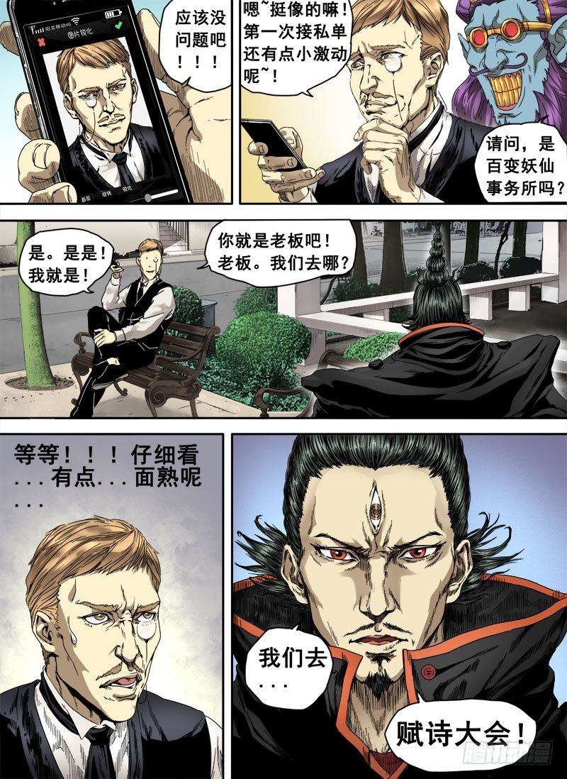 第四话：留芳青屎（01）10