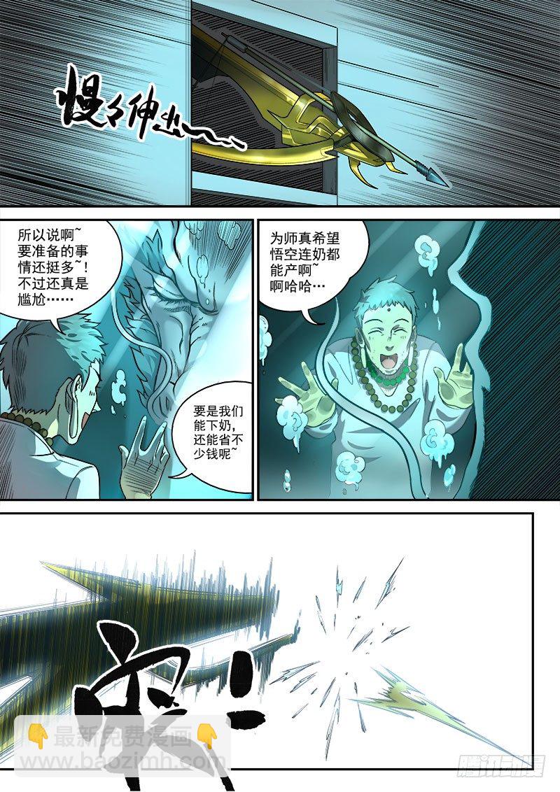 第六话：月落星沉（04）7