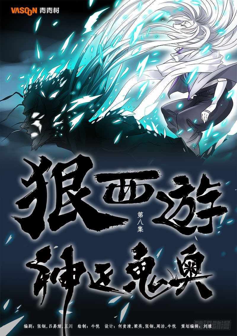 第八话：神区鬼奥（01）0
