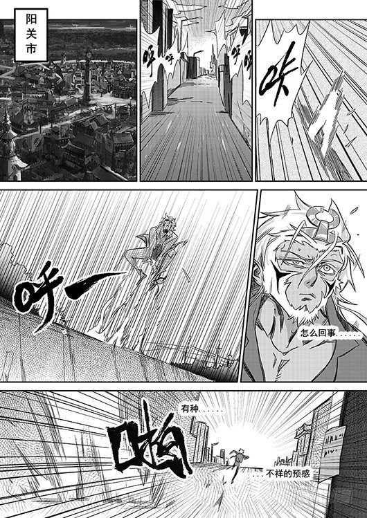第八话 ：神区鬼奥（05）6