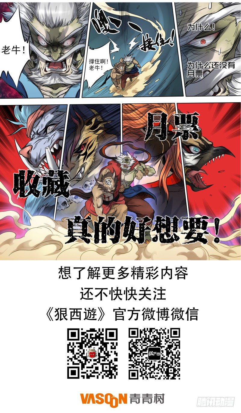 第八话：神区鬼奥（01）9
