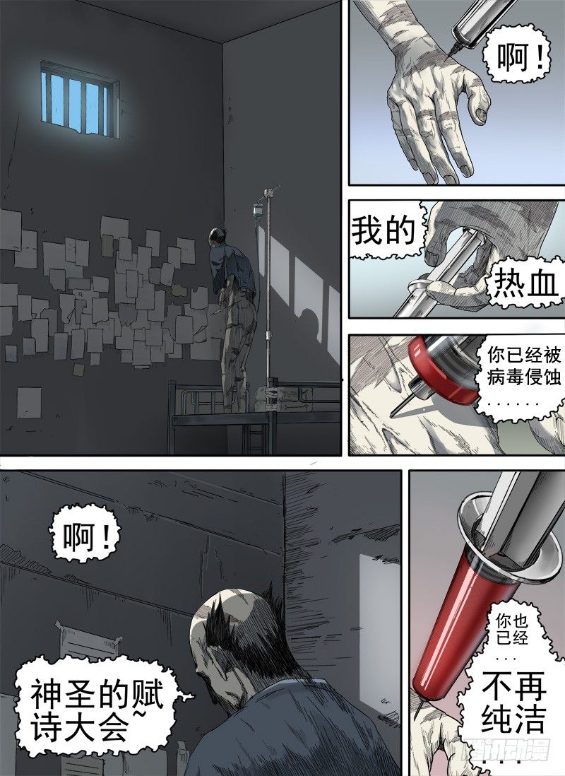 第四话：留芳青屎（01）6