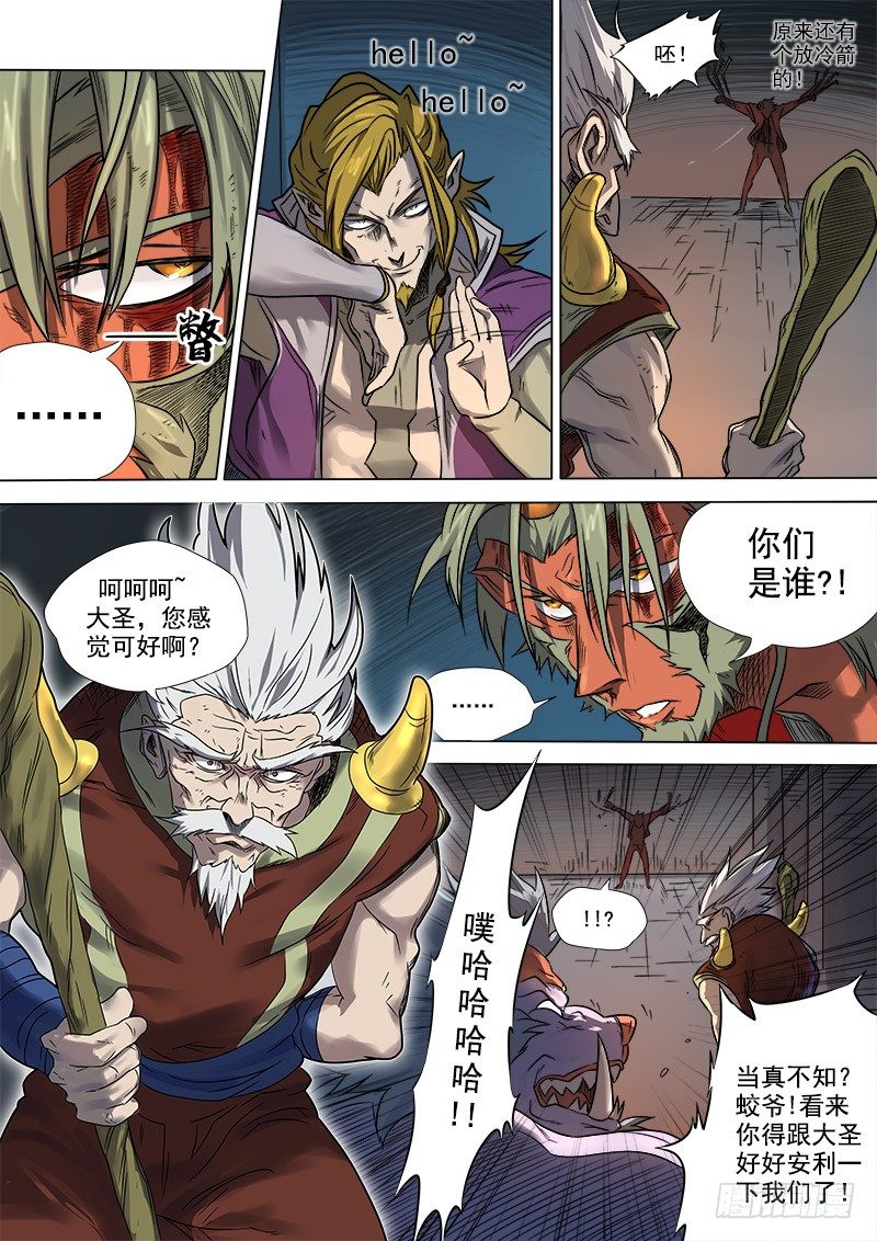 第七话：刀光血影（03）0