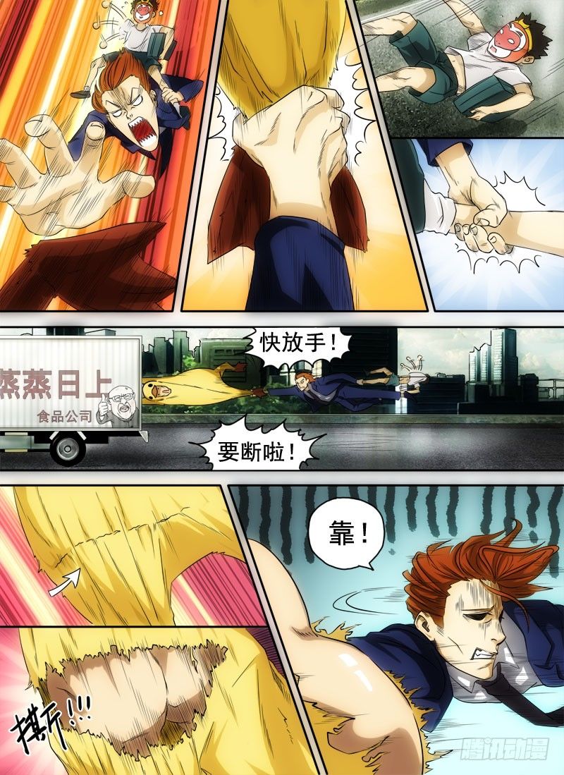第三话：信手屠鸭（03）8