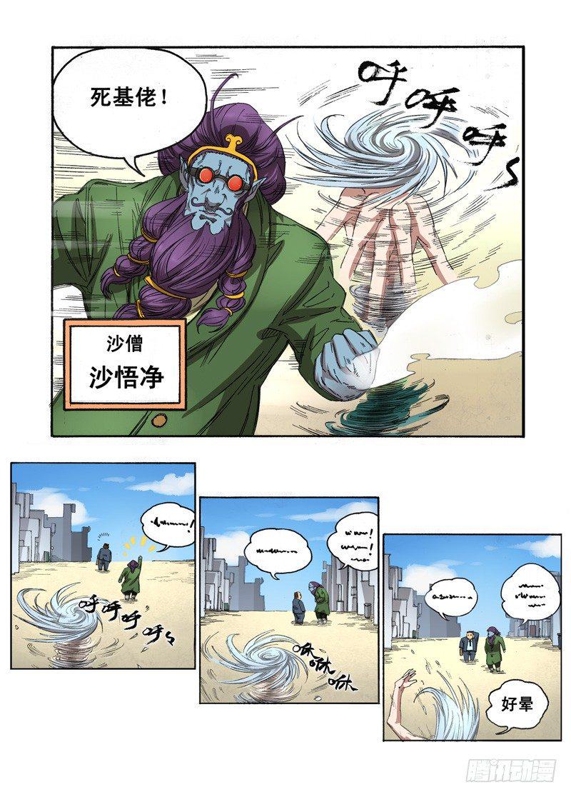第一话：墓中无人（01）8
