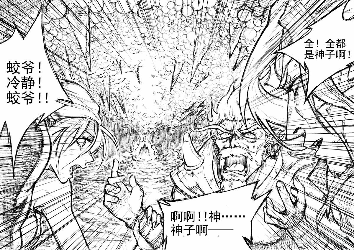 第八话：神区鬼奥（03）7