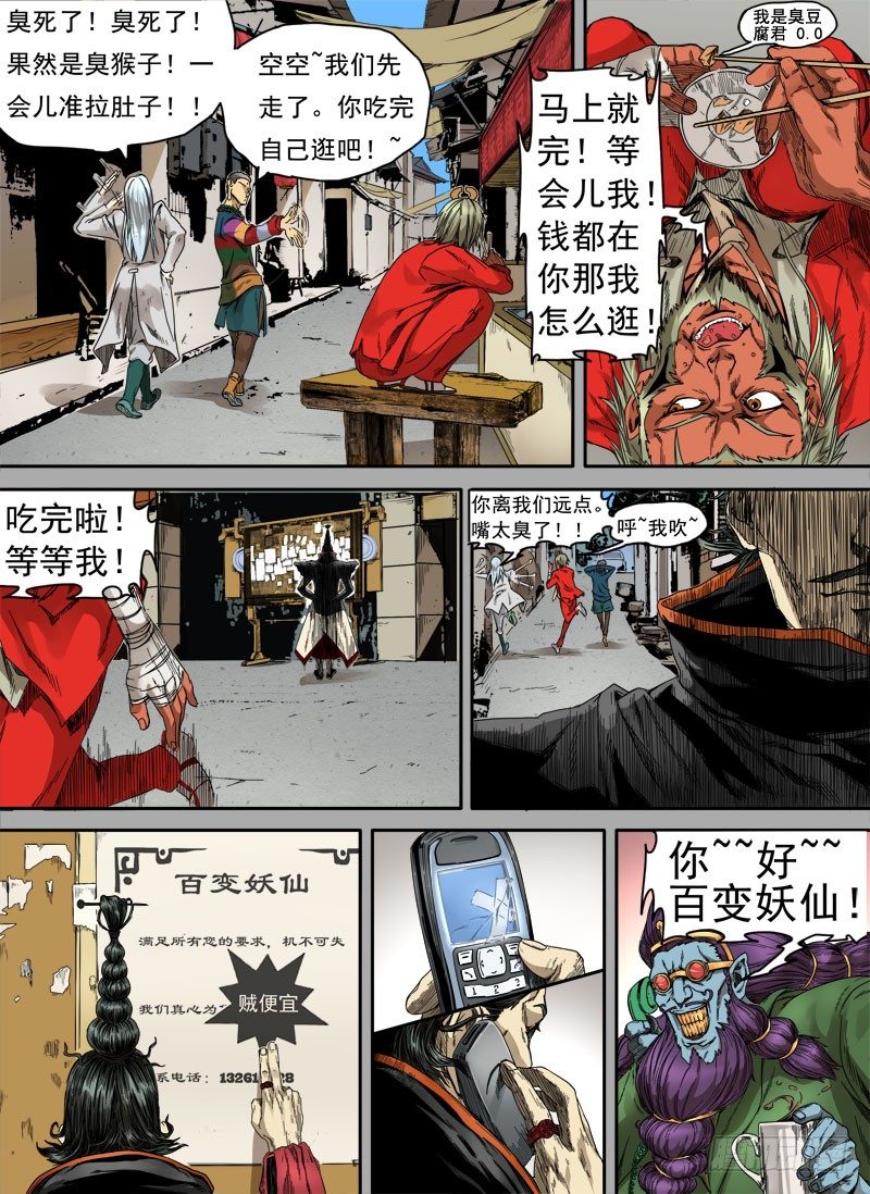 第四话：留芳青屎（01）5