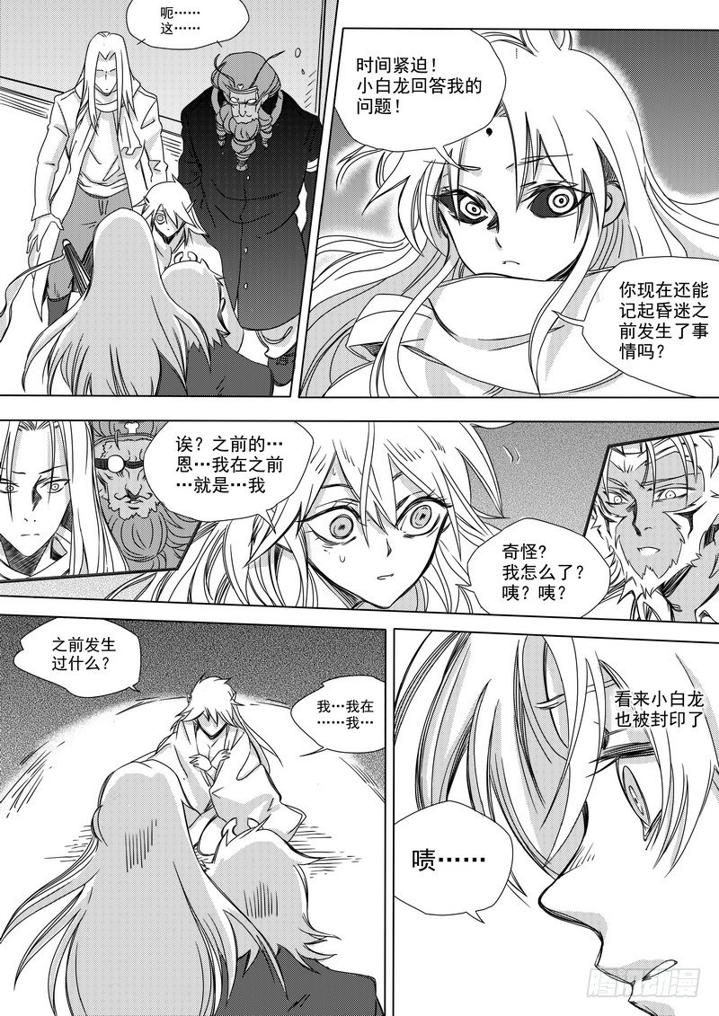 第八话 ：神区鬼奥（06）5