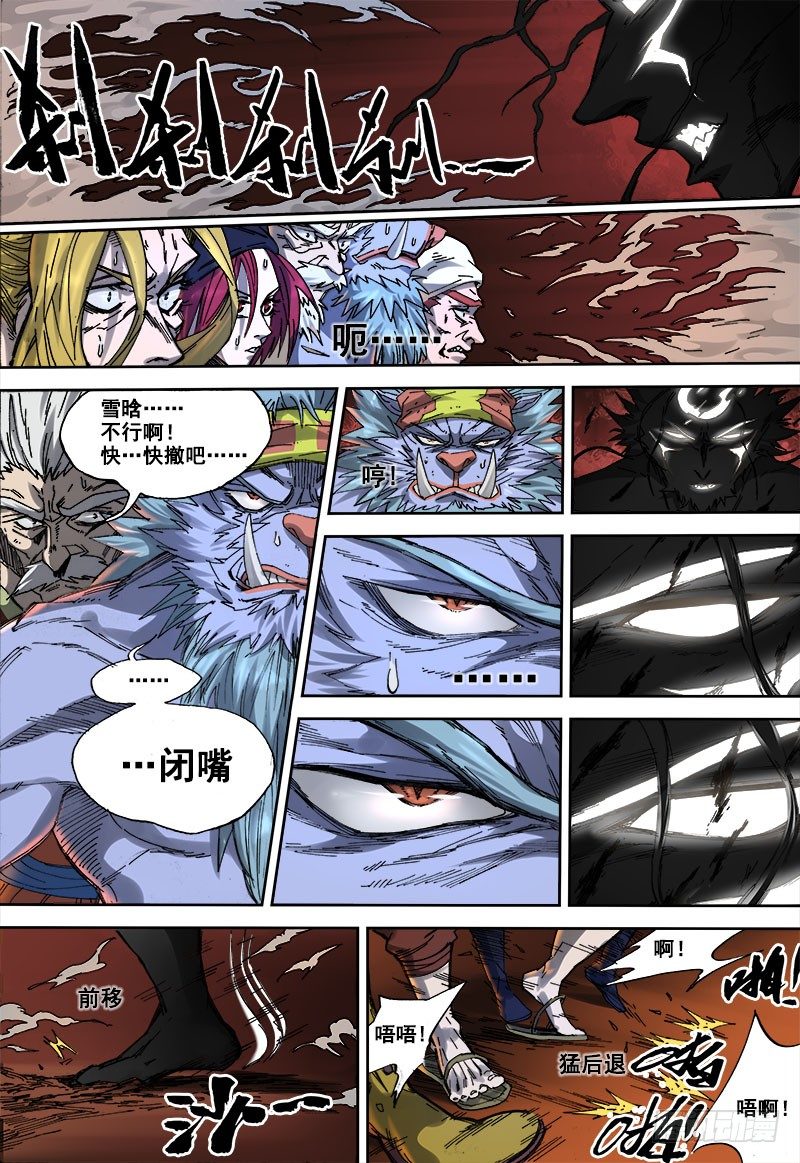 第七话：刀光血影（04）8