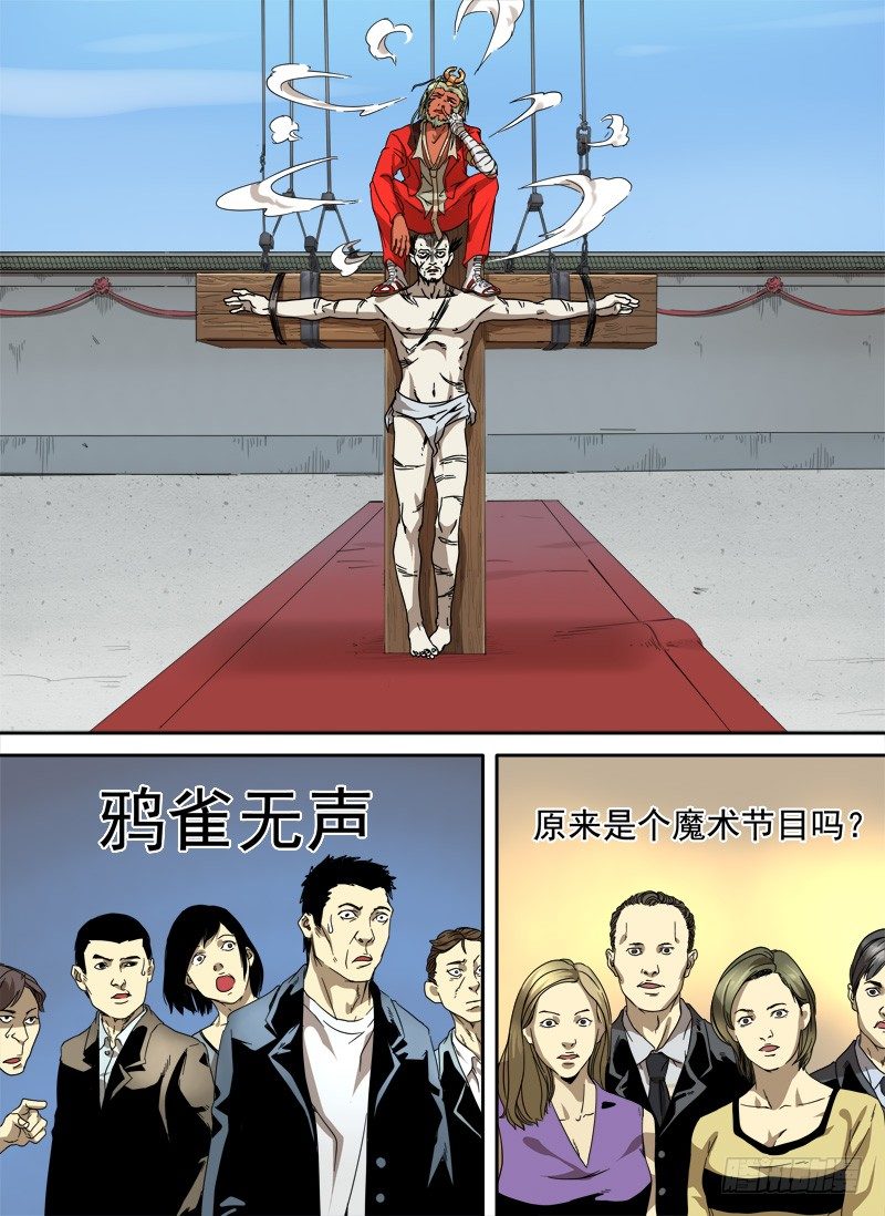 第四话：留芳青屎（03）4