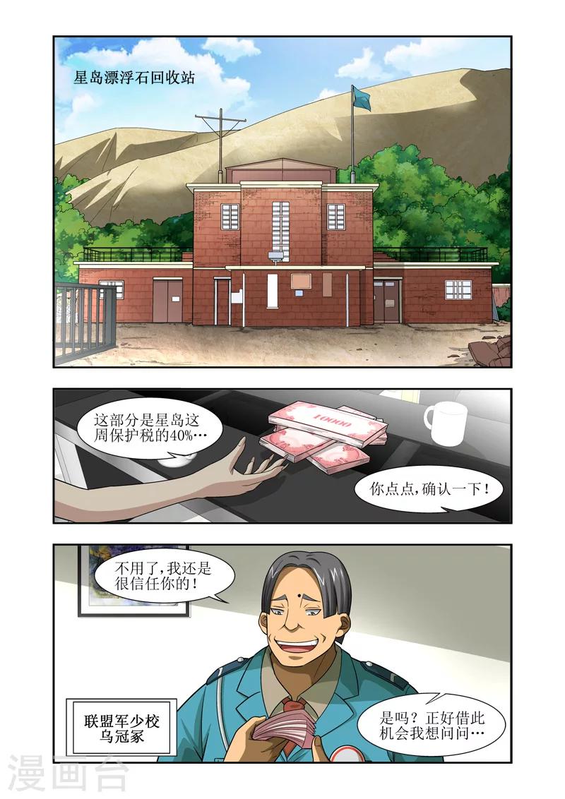 第19话5