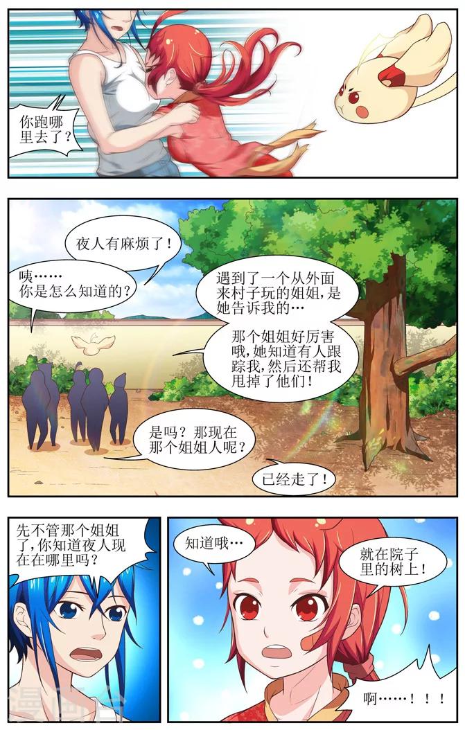 第6话0