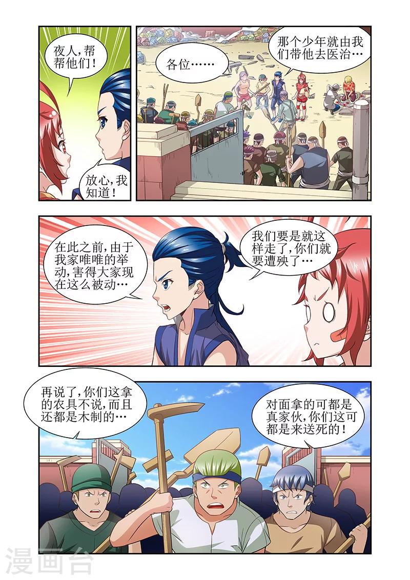 第31话7