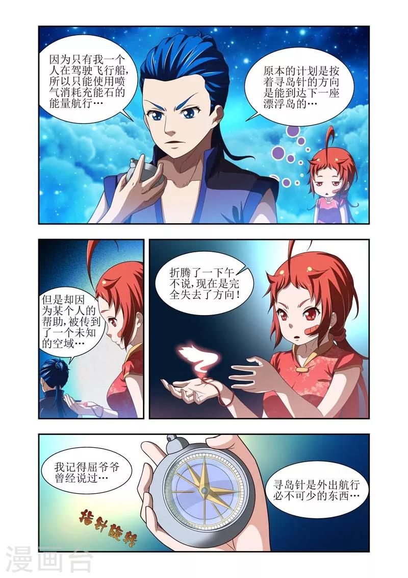 第15话5