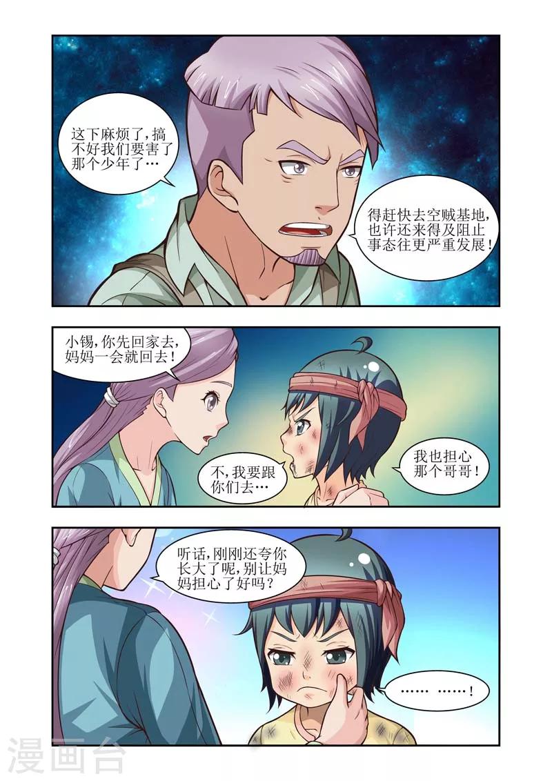 第22话6