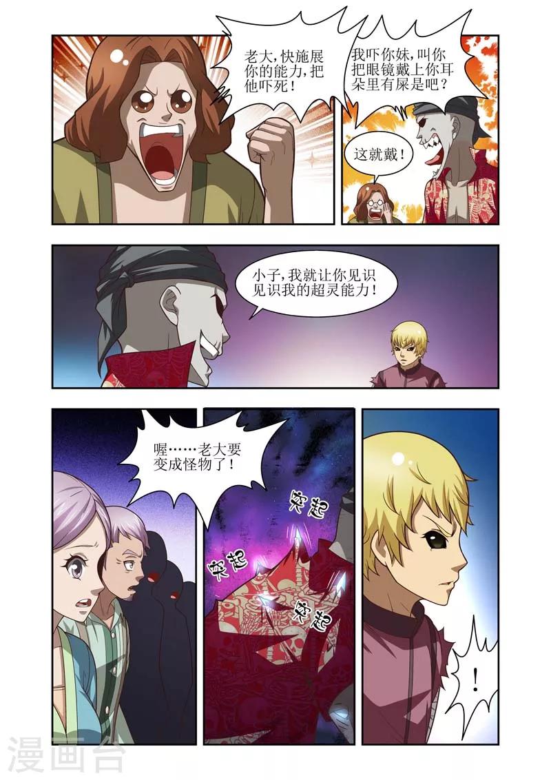 第23话3