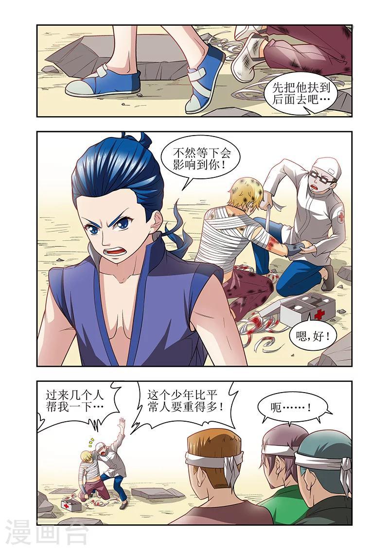第32话0