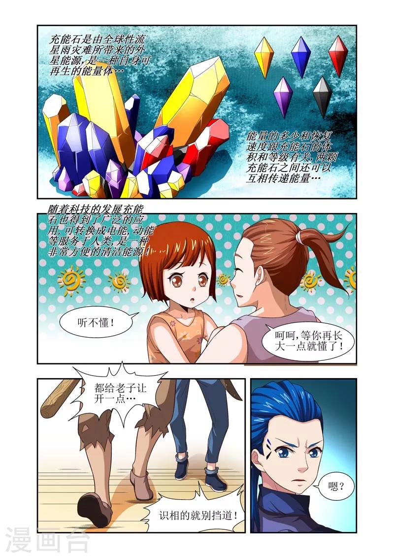 第17话10