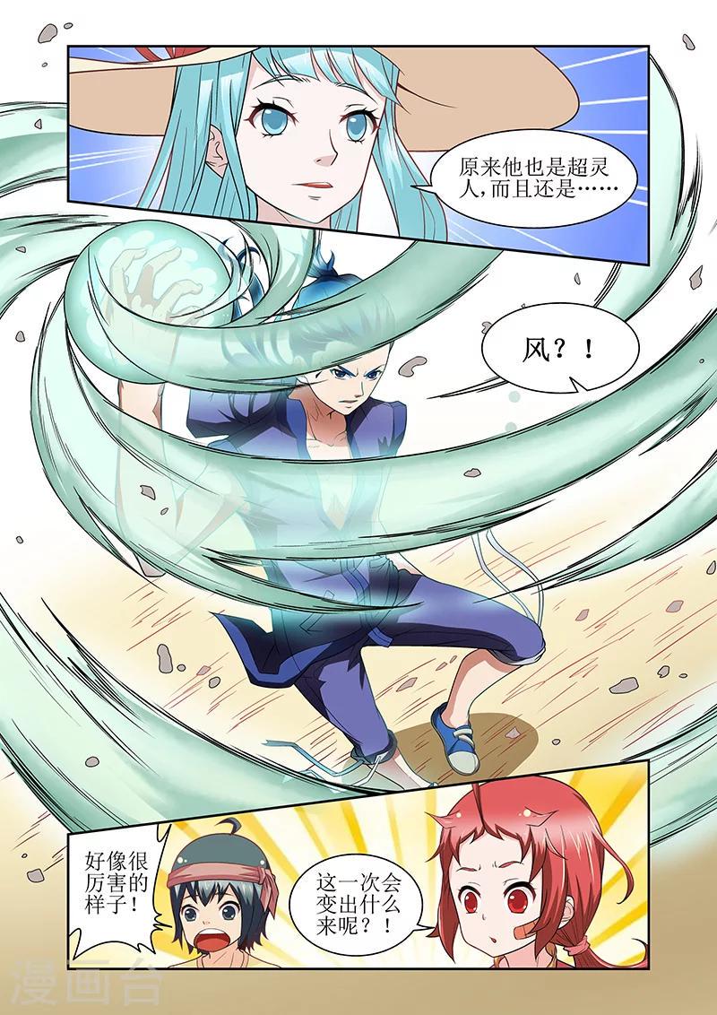 第32话5