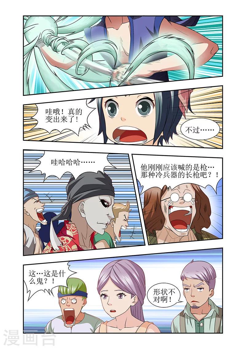 第32话6