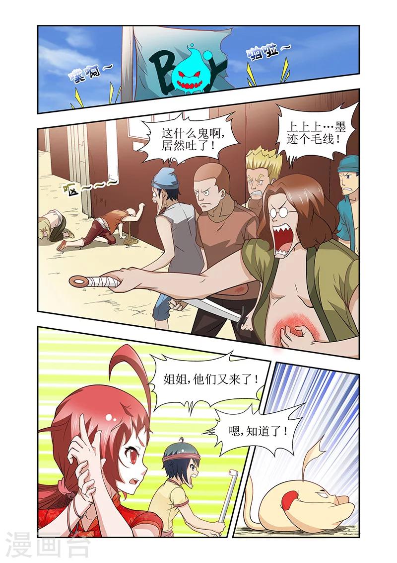 第28话6